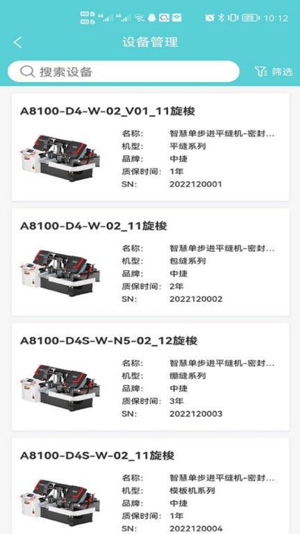 中捷售后平台APP