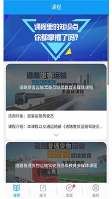 继续教育报名免费APP