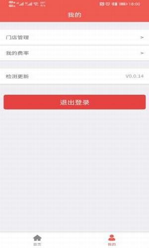 轻银免费APP
