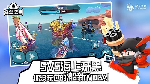 海盗法则正版app游戏