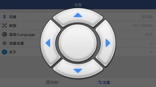 天乐视力表app手机版APP