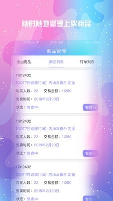 饭糖KOL手机版游戏