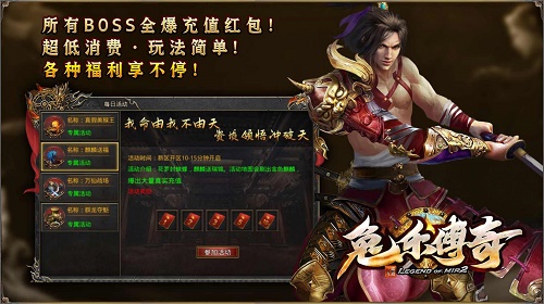 兔乐传奇免费官方版游戏