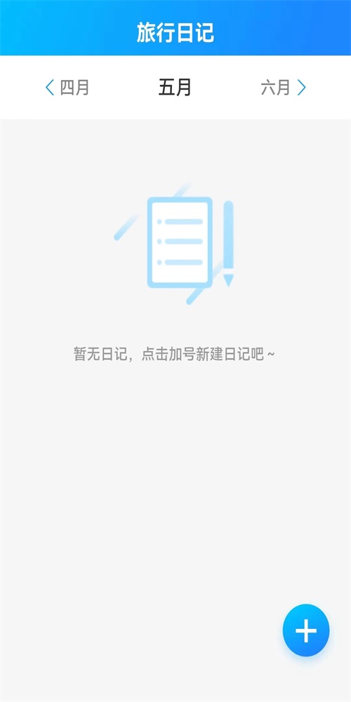 海浪流量APP