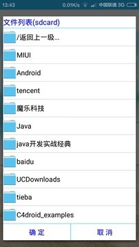 Zip暴力解压手机appAPP