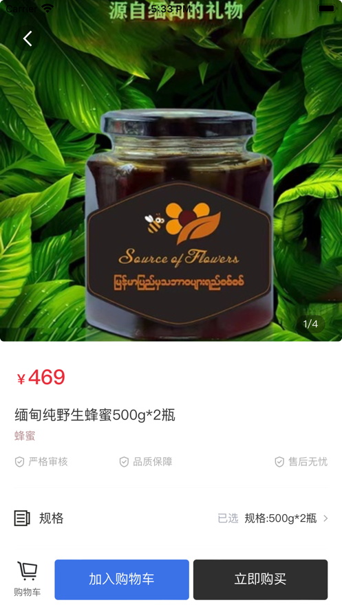 渝越生活APP
