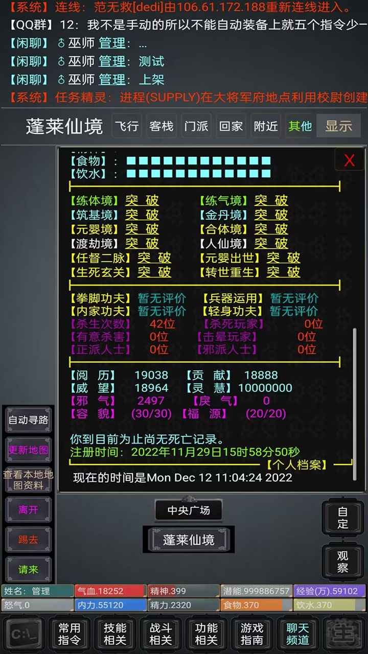 无限江湖Mud官方版游戏