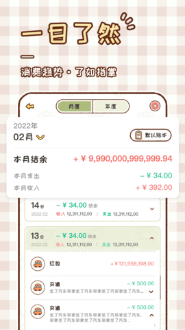 Draw小熊绘图APP