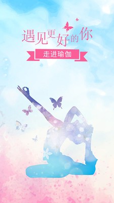 ai瑜伽官方版APP