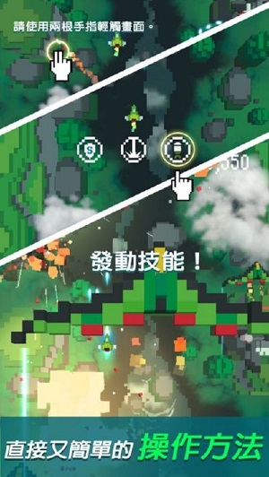 像素飞机大战官方版游戏