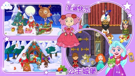 莱拉小镇冰雪公主手机app游戏