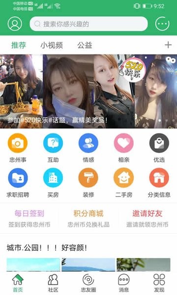 忠州之家拼车官方版APP