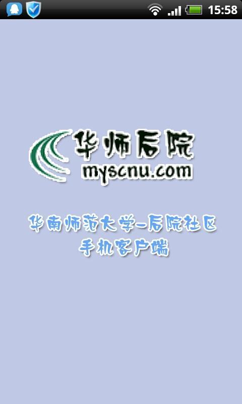 华师后院手机appAPP