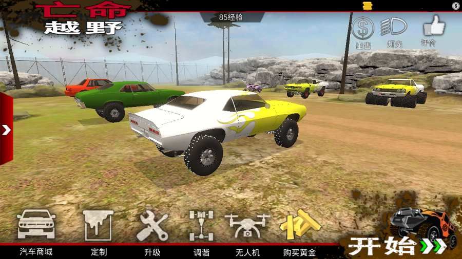 亡命越野跑车APP游戏
