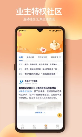 狮子团APP