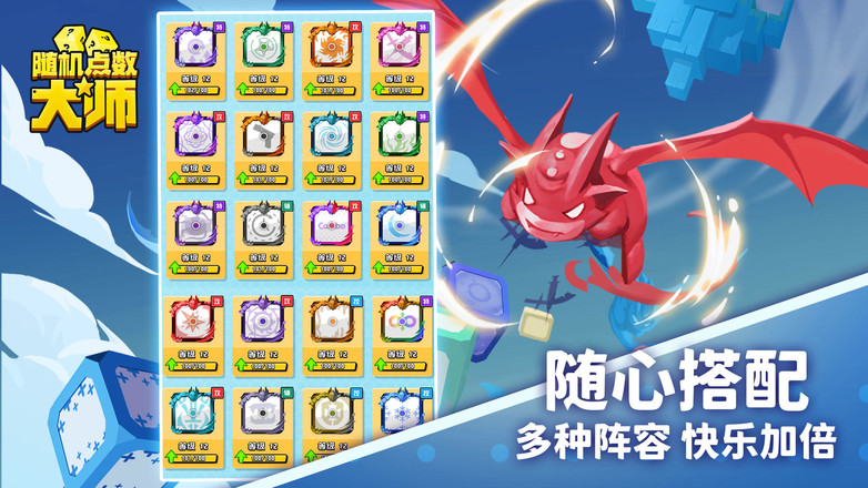 随机点数大师游戏官方APP游戏