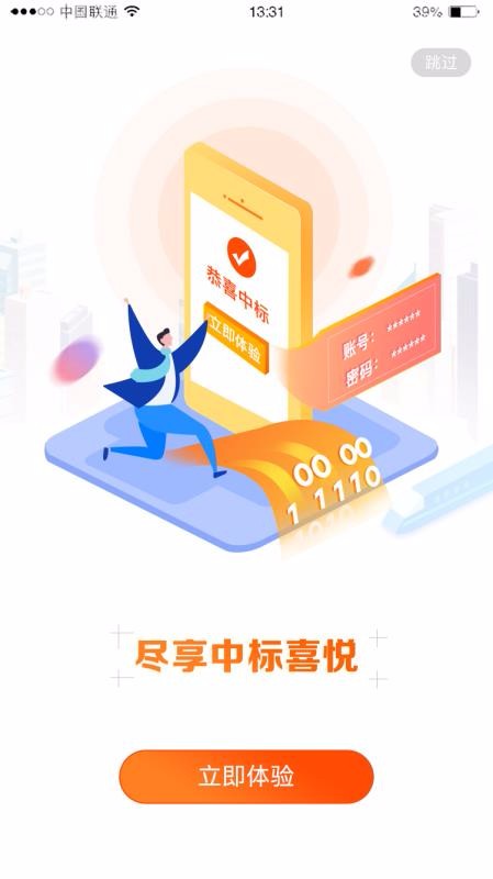 中车购app版APP
