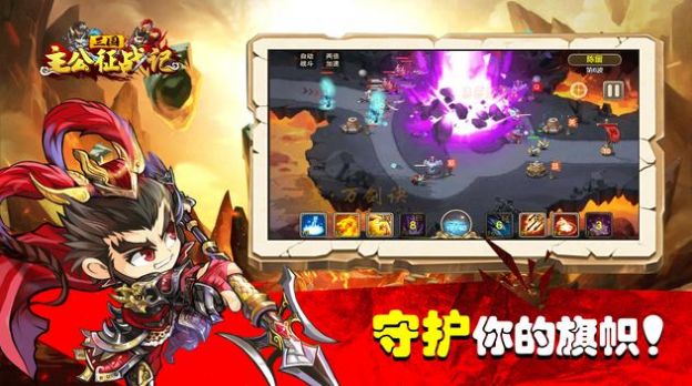 三国主公征战记app手机版游戏