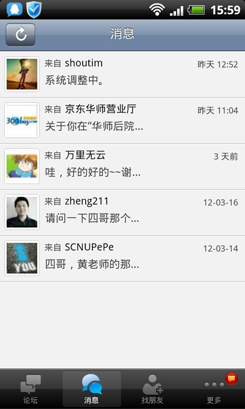 华师后院手机appAPP