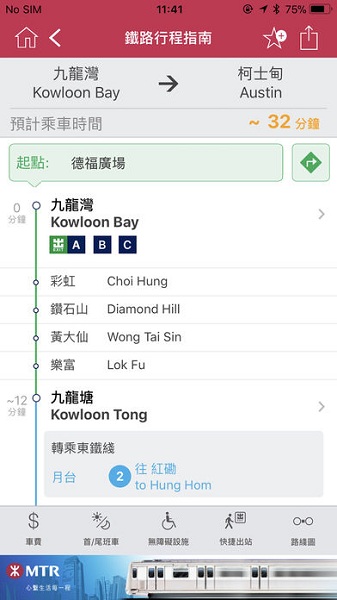 mtrmobile免费官方版APP