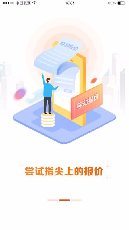 中车购app版APP