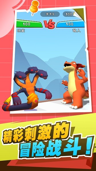 动物世界大乱斗手机版app游戏