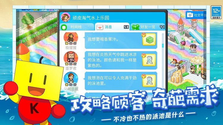 夏日水上乐园物语中文版免费游戏