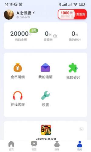 阅多多极速版官方版APP