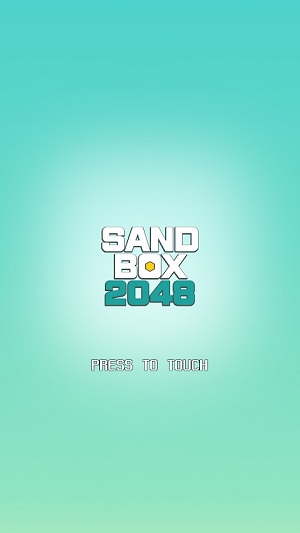 2048沙盒版官方APP游戏
