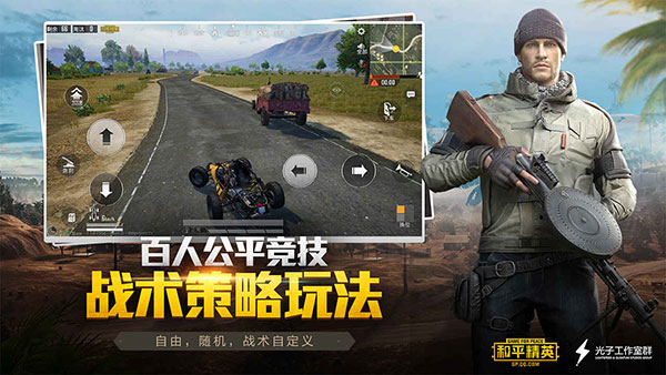 和平精英测试服app游戏