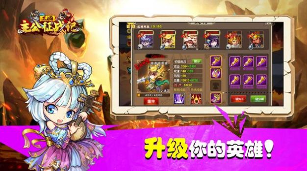 三国主公征战记app手机版游戏
