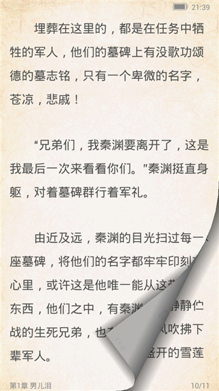 百阅手机读书APPAPP