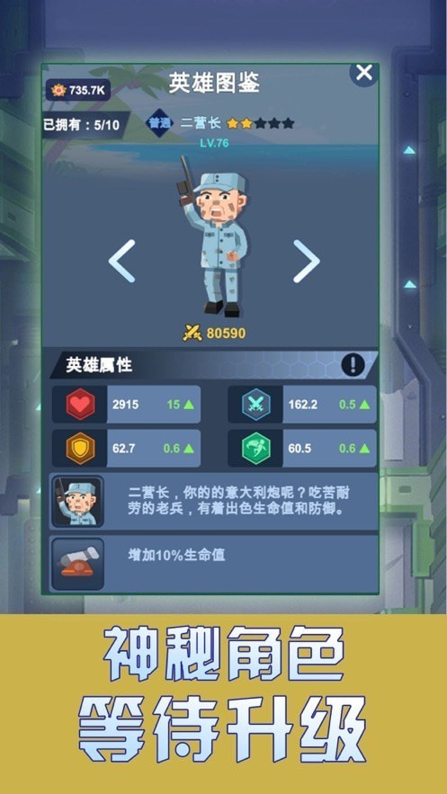 我要去当兵内置MOD菜单版官方APP游戏