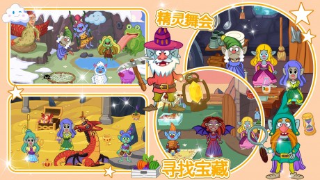 莱拉小镇冰雪公主手机app游戏