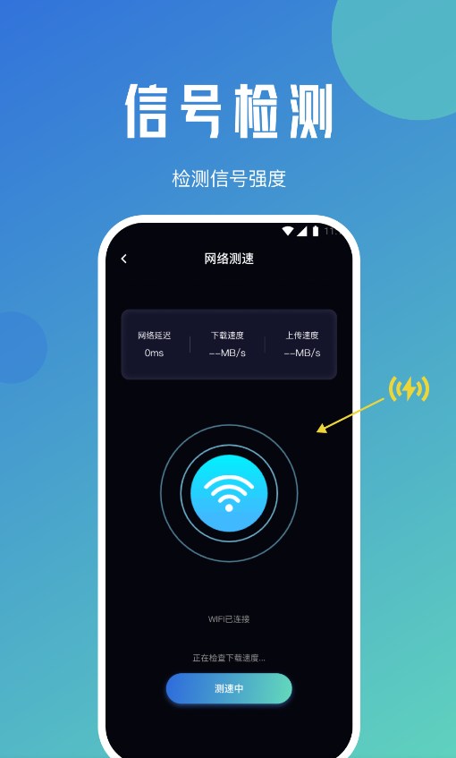 快连上网卫士appAPP