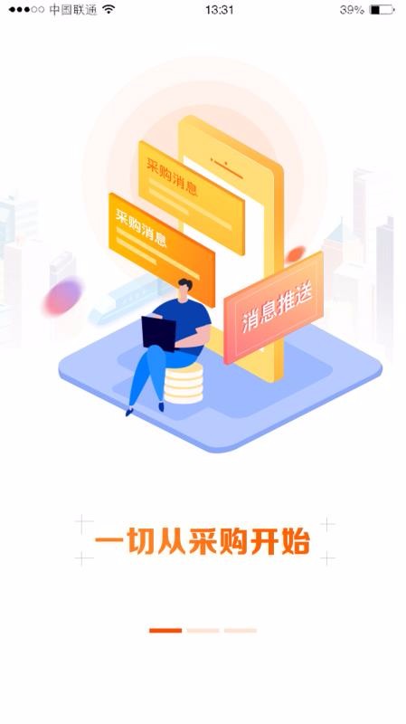 中车购app版APP