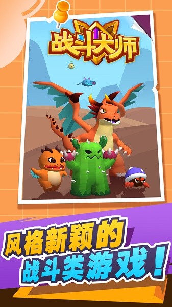动物世界大乱斗手机版app游戏