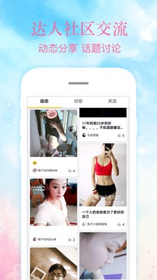 ai瑜伽官方版APP