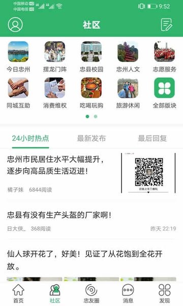 忠州之家拼车官方版APP