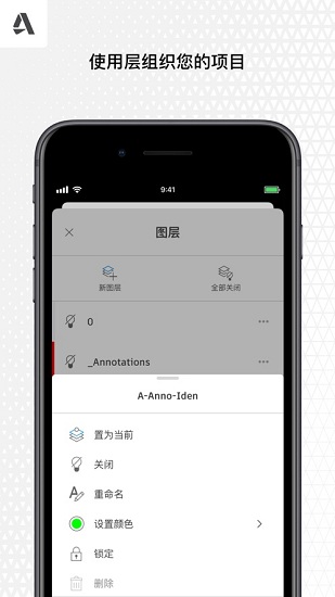 autocad官方版APP