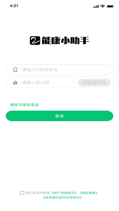 能康小助手appAPP