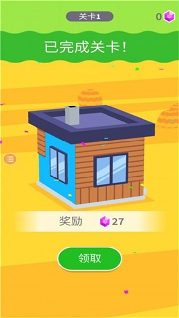 粉刷房屋大作战中文版游戏