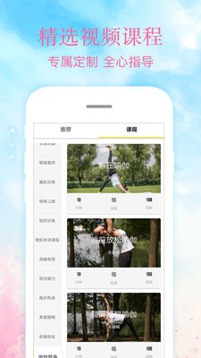 ai瑜伽官方版APP