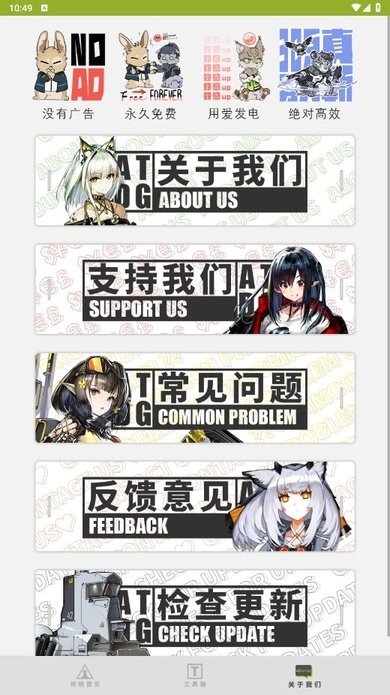 罗德岛移动终端游戏