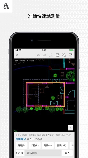 autocad官方版APP