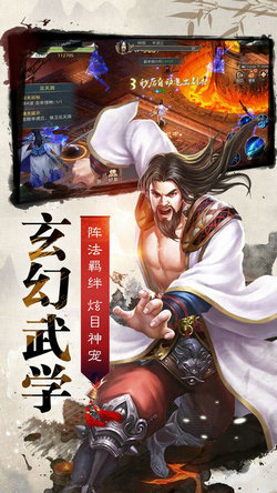 逆血九州手机版游戏