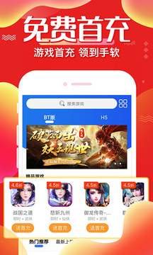 巴兔游戏盒子2023官方APPAPP