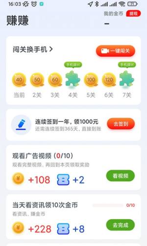 阅多多极速版官方版APP