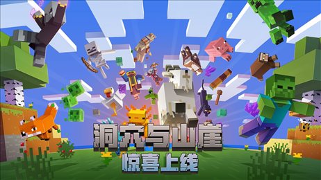 我的世界兽王争锋生存官方版游戏