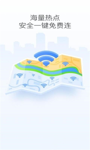 WiFi省心宝APP